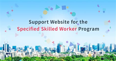 Specified Skilled Workers! .